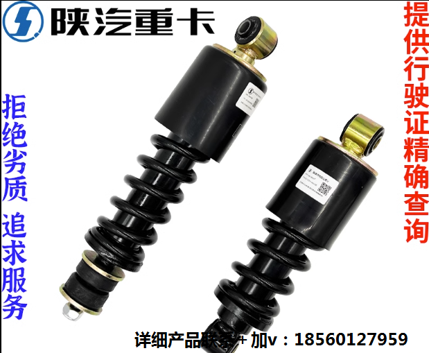 ,加粗駕駛室前減震器原廠全車配件,濟南匯達汽配銷售中心