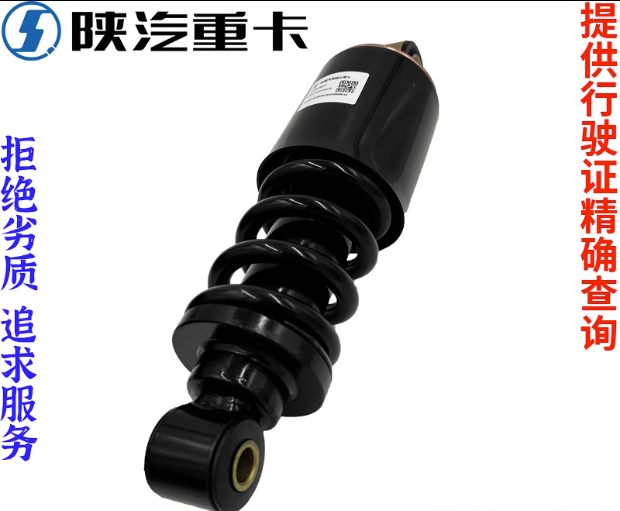 ,加粗駕駛室前減震器原廠全車配件,濟南匯達汽配銷售中心