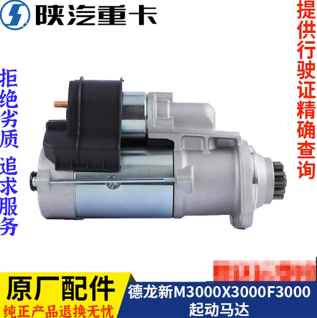 ,發動機博世起動馬達電機原廠,濟南匯達汽配銷售中心