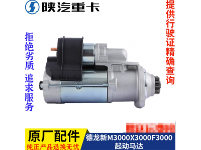 ,發動機博世起動馬達電機原廠,濟南匯達汽配銷售中心