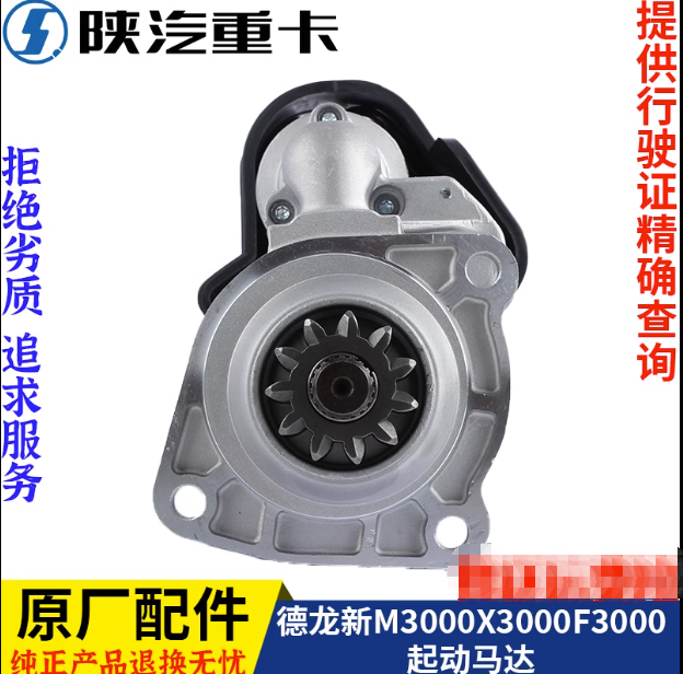 ,發動機博世起動馬達電機原廠,濟南匯達汽配銷售中心
