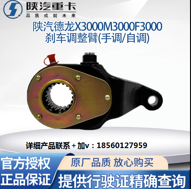 ,剎車(chē)調(diào)整臂剎車(chē)自調(diào)整臂原廠配件,濟(jì)南匯達(dá)汽配銷(xiāo)售中心