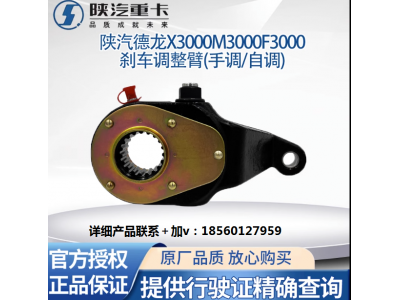 ,剎車(chē)調(diào)整臂剎車(chē)自調(diào)整臂原廠配件,濟(jì)南匯達(dá)汽配銷(xiāo)售中心