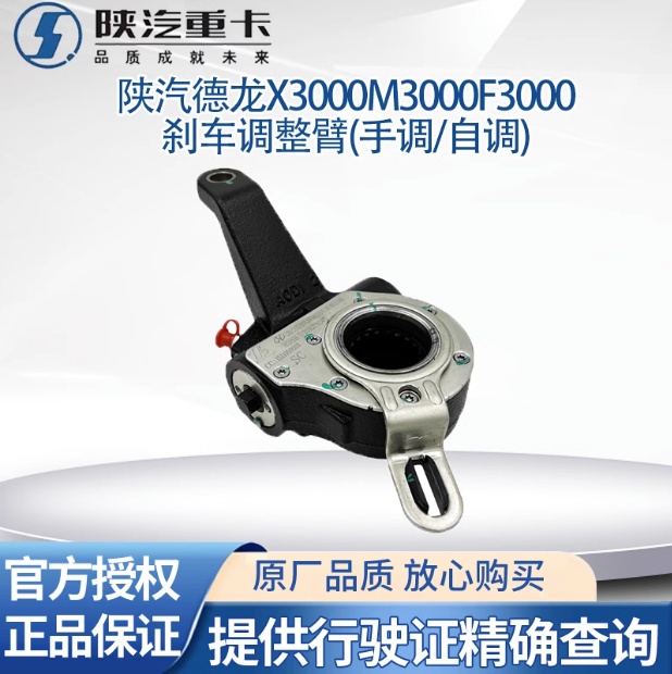 ,剎車(chē)調(diào)整臂剎車(chē)自調(diào)整臂原廠配件,濟(jì)南匯達(dá)汽配銷(xiāo)售中心