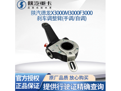 ,剎車(chē)調(diào)整臂剎車(chē)自調(diào)整臂原廠配件,濟(jì)南匯達(dá)汽配銷(xiāo)售中心