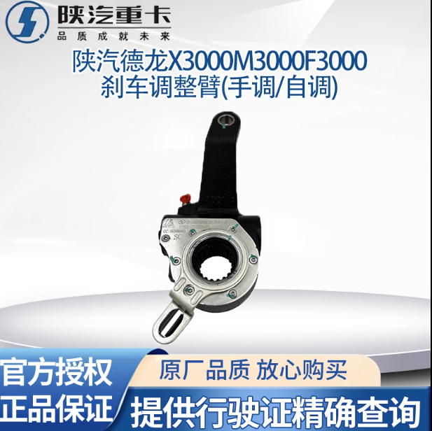 ,剎車(chē)調(diào)整臂剎車(chē)自調(diào)整臂原廠配件,濟(jì)南匯達(dá)汽配銷(xiāo)售中心