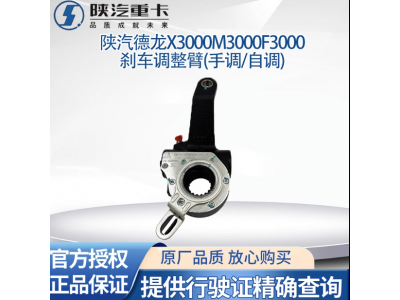 ,剎車(chē)調(diào)整臂剎車(chē)自調(diào)整臂原廠配件,濟(jì)南匯達(dá)汽配銷(xiāo)售中心