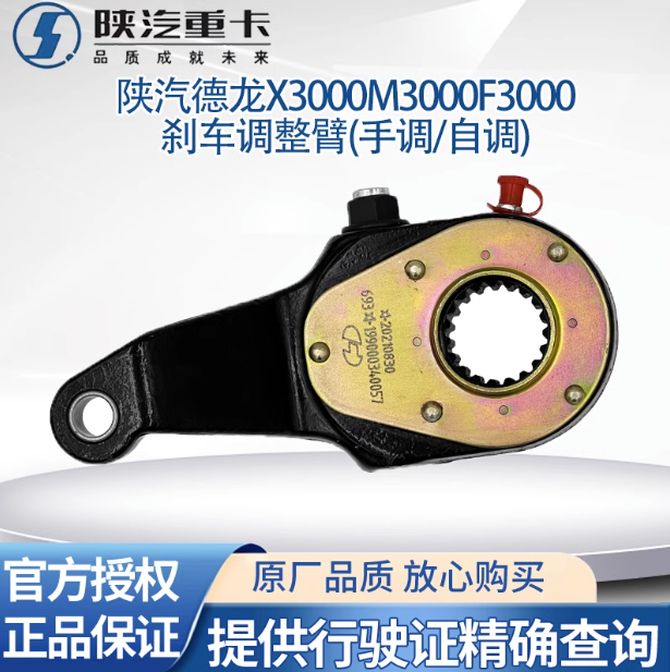 ,剎車(chē)調(diào)整臂剎車(chē)自調(diào)整臂原廠配件,濟(jì)南匯達(dá)汽配銷(xiāo)售中心