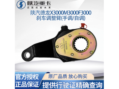 ,剎車(chē)調(diào)整臂剎車(chē)自調(diào)整臂原廠配件,濟(jì)南匯達(dá)汽配銷(xiāo)售中心