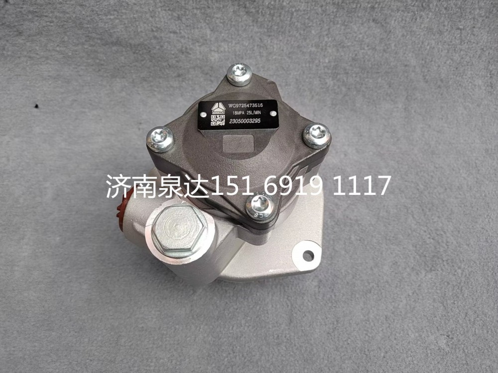重汽豪沃方向助力泵動力轉向泵液壓泵葉片泵/WG9725473516