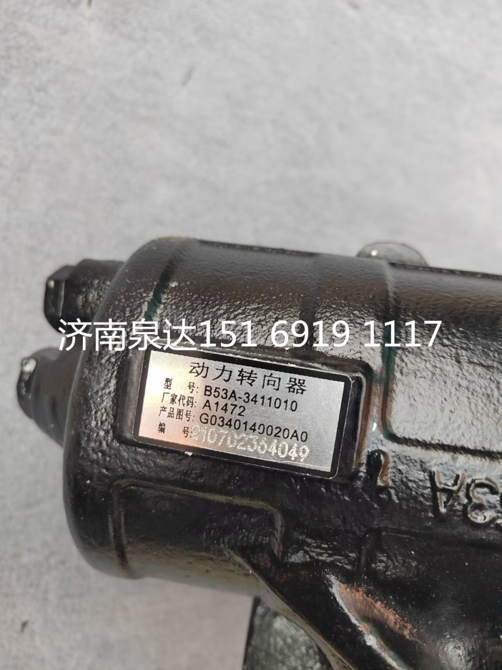 G0340140020A0,方向機總成,濟南泉達汽配有限公司