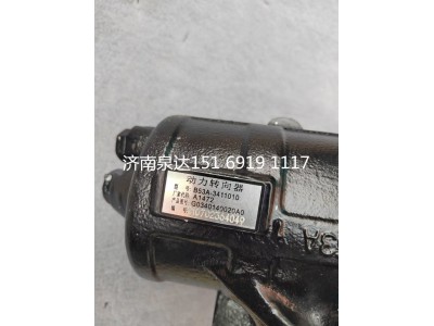 G0340140020A0,方向機總成,濟南泉達汽配有限公司