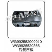 WG992552000010  后簧壓板