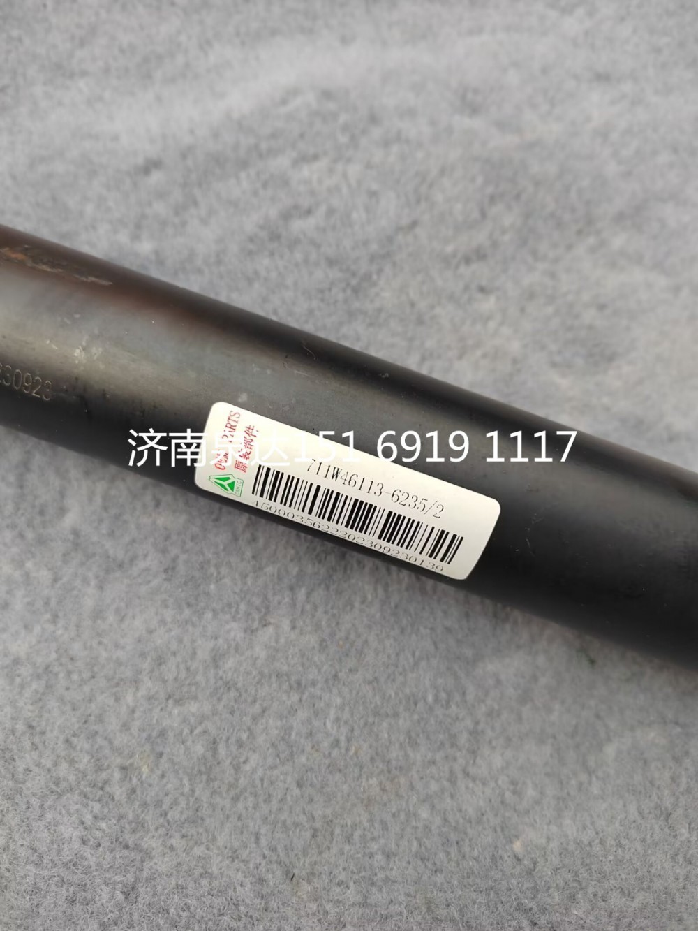 重汽汕德卡轉向伸縮軸方向傳動軸轉向軸/711W46113-6235