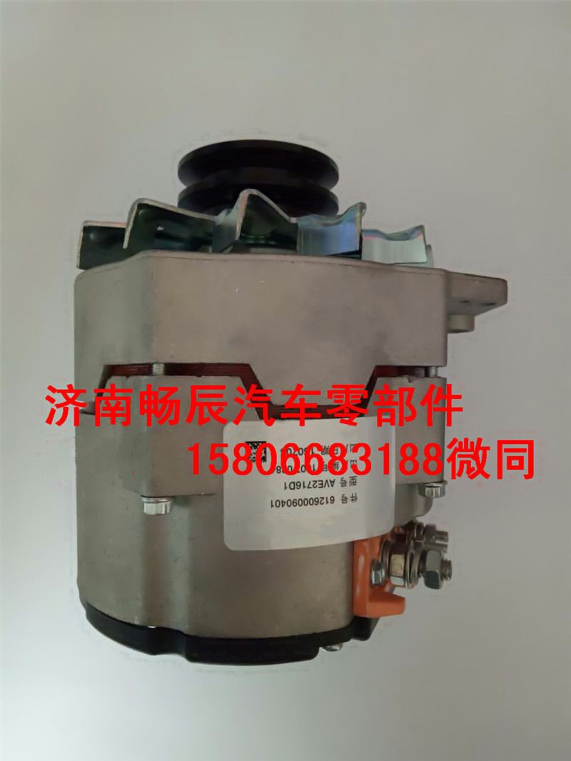 北奔發電機612600090401  濟南暢辰/612600090401