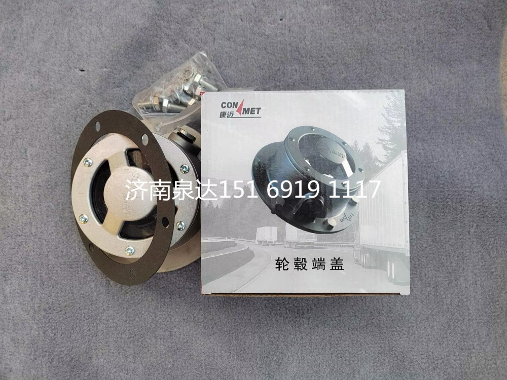 福田歐曼配件康邁橋前輪轂防塵罩輪轂端蓋/10083540