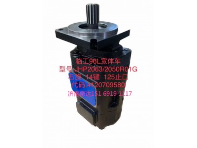 4120709580,齒輪泵,濟南泉達汽配有限公司