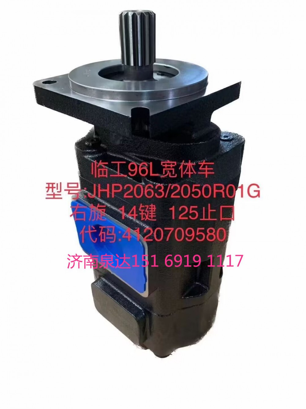 4120709580,齒輪泵,濟南泉達汽配有限公司