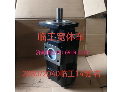 2080/2040,齒輪泵,濟南泉達汽配有限公司