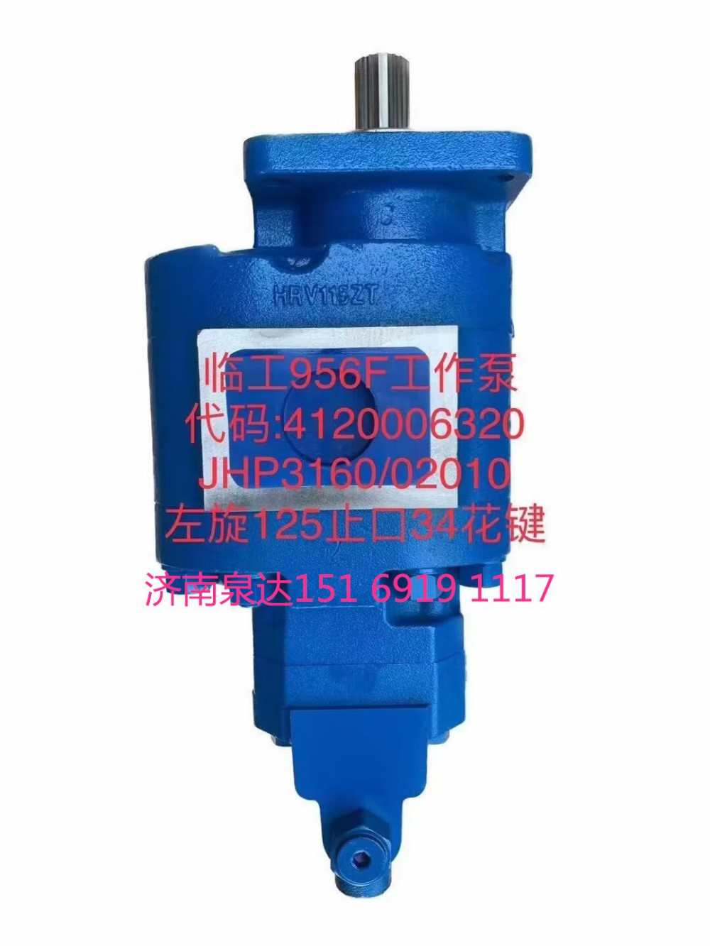 JHP3160/02010,齒輪泵,濟(jì)南泉達(dá)汽配有限公司