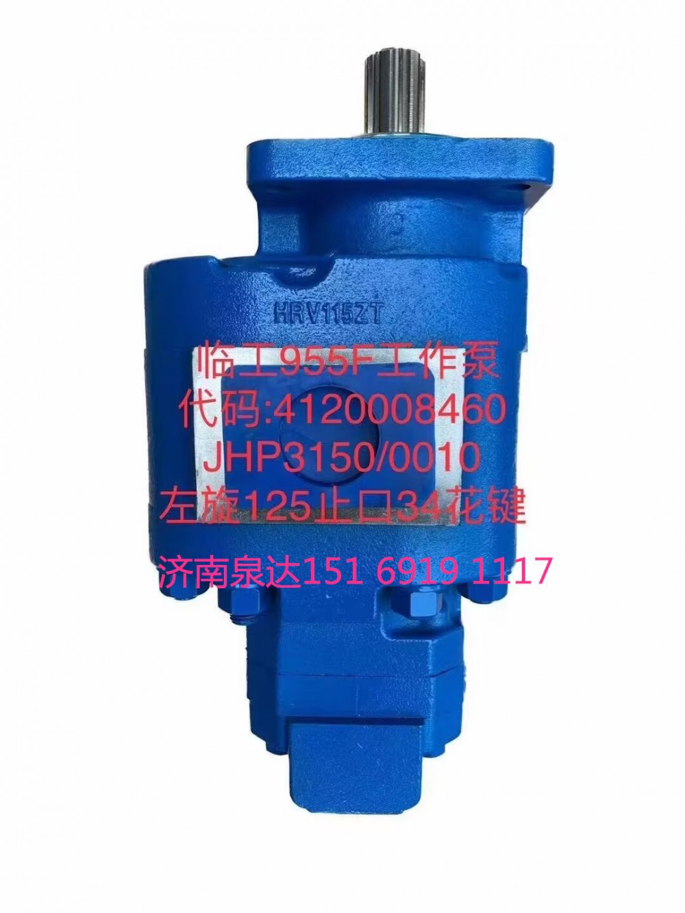 4120008460,齒輪泵,濟南泉達汽配有限公司