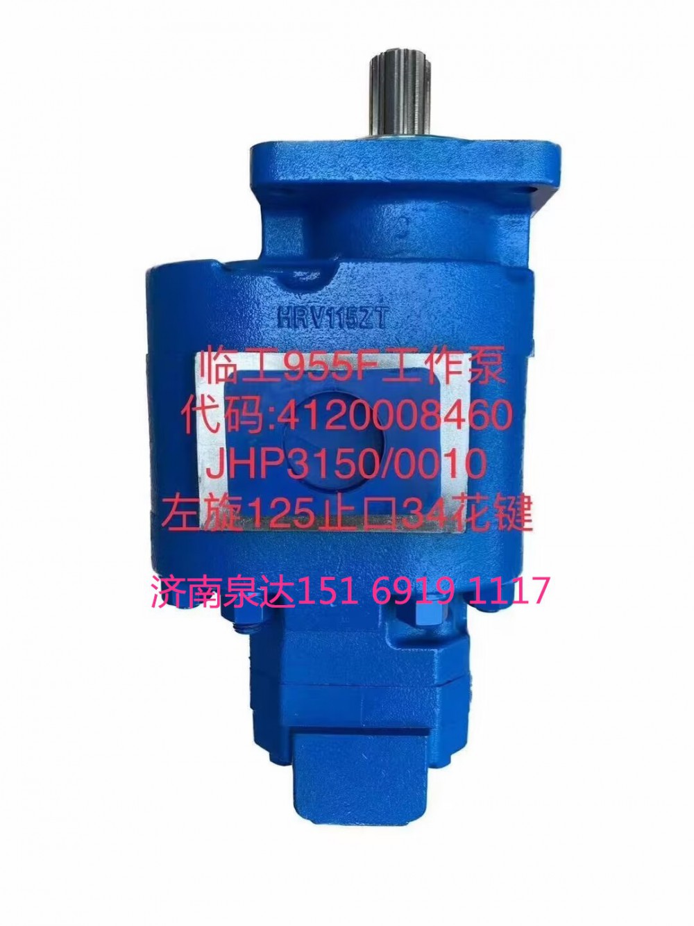4120008460,齒輪泵,濟南泉達汽配有限公司