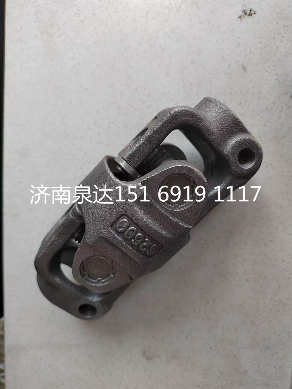 711W46122-0080,雙聯式萬向節總成,濟南泉達汽配有限公司