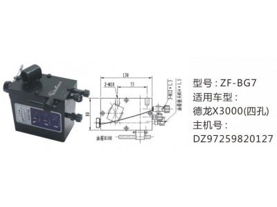 德龍X3000(四孔)舉升油泵DZ97259820127