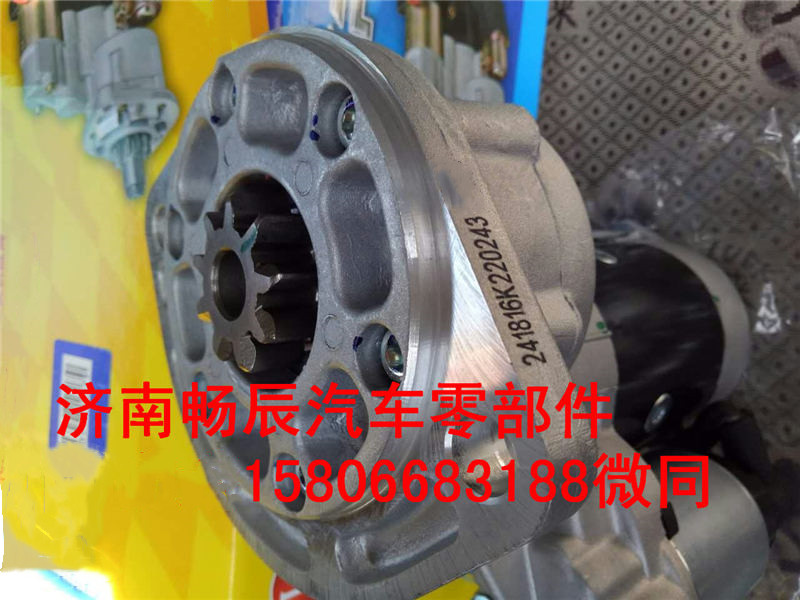 大柴498起動機3708010-C122 濟南暢辰/3708010-C122