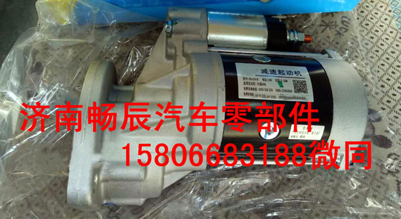 大柴498起動機