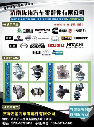 1366473起動機