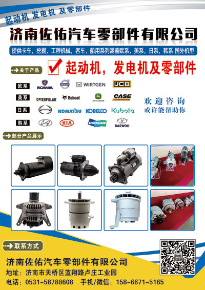 STR30000 2810087526000起動機發電機