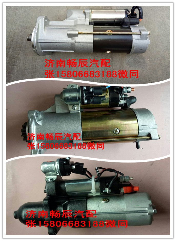 6WA1、6WG1起動(dòng)機(jī)M009T80971/M009T80971