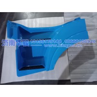 51DN2522-40060TB7左上踏步護罩總成淺酞藍   G2、H9甲醇   新能源   華菱重卡  星凱馬  漢馬