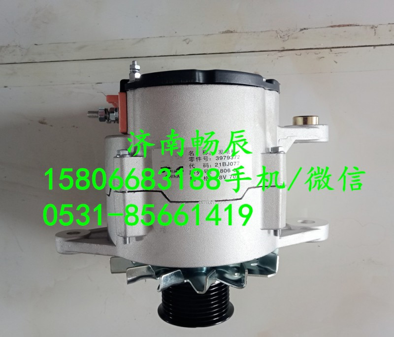 51-26201-7192發電機  濟南暢辰/51-26201-7192