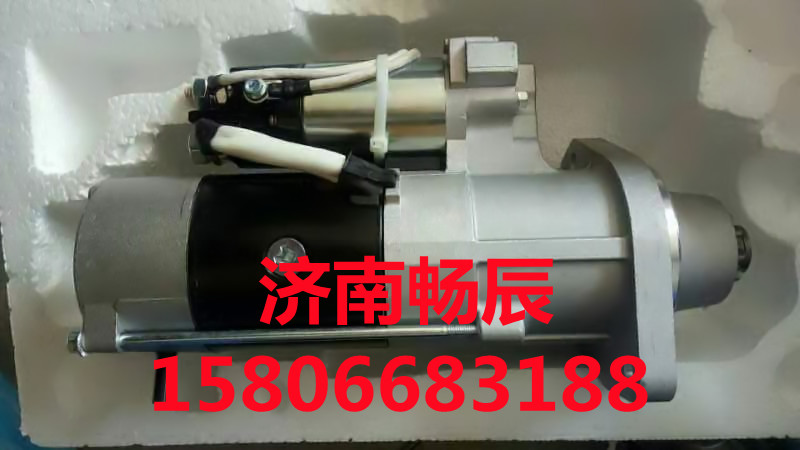 錫柴6110、6113用起動機QDJ2751 濟南暢辰/QDJ2751