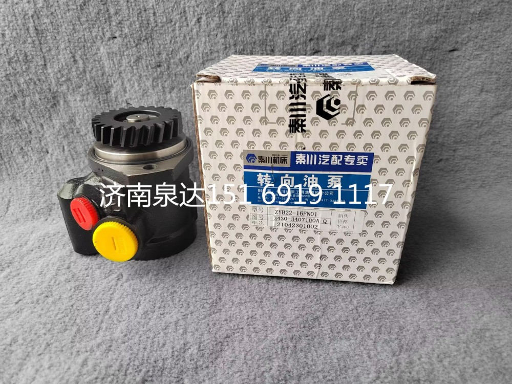 秦川方向助力泵轉向泵液壓油泵葉片泵/3430-3407100A