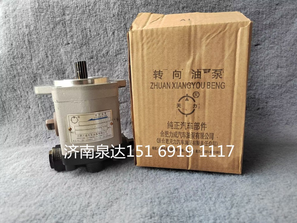 合肥力威方向助力泵轉向泵液壓油泵葉片泵/QC25/19-A3008