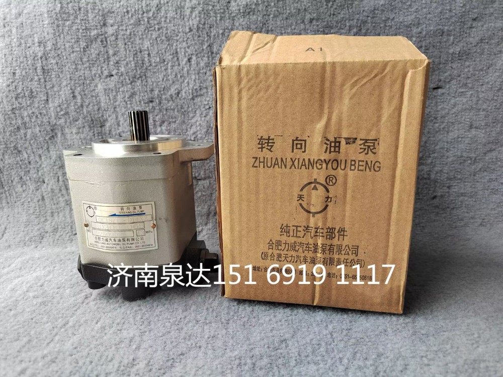 合肥力威方向助力泵轉向泵液壓油泵葉片泵/QC25/19-A3008