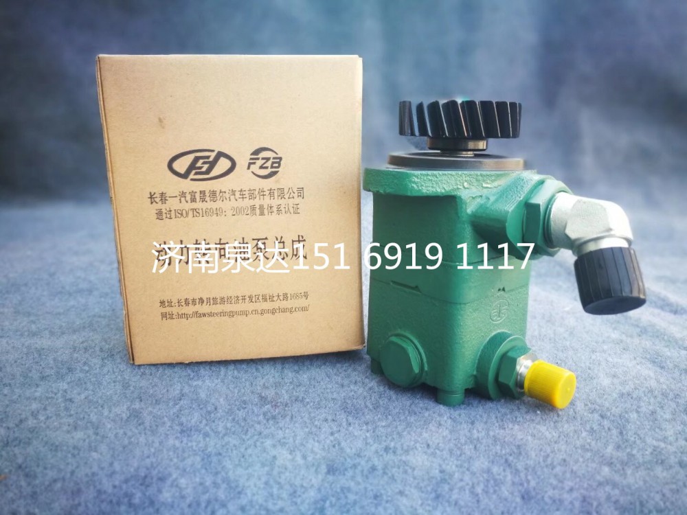 長春一汽富晟德爾方向助力泵轉向泵液壓油泵葉片泵/3407020-M50-0000