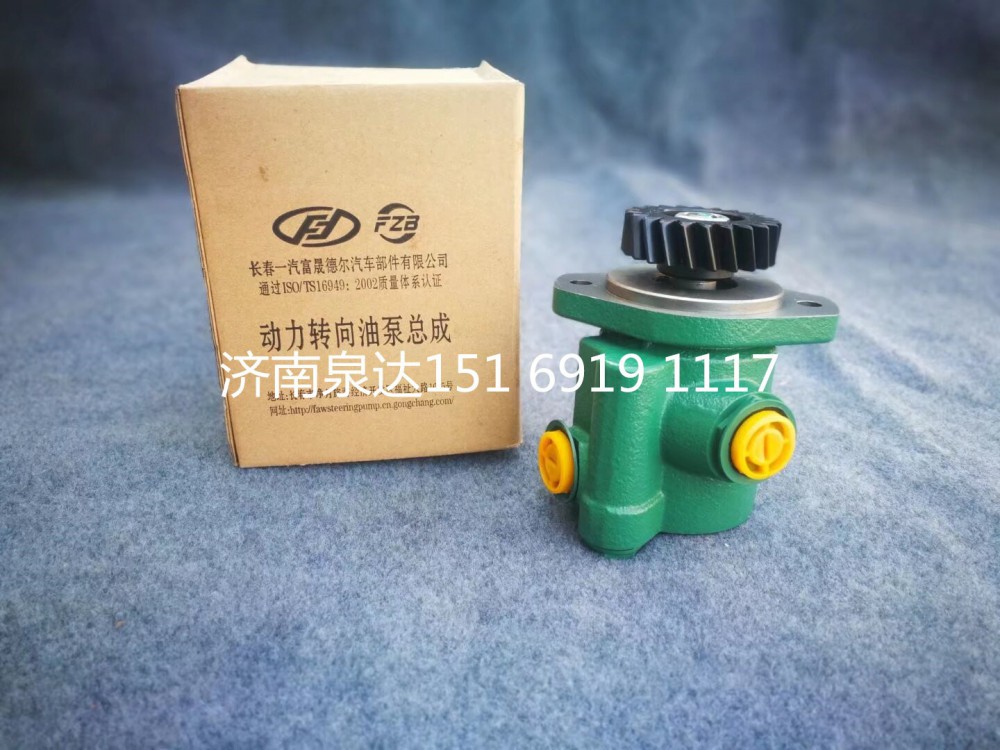長春一汽富晟德爾方向助力泵轉向泵液壓油泵葉片泵/3407020-M50-0000