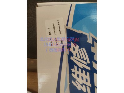 612600900162,發(fā)動機修理包,北京遠大汽車配件有限公司