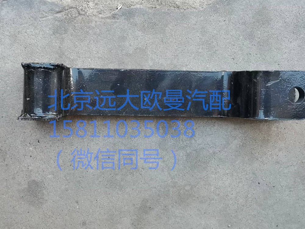 1131129280012,前穩定桿吊架,北京遠大汽車配件有限公司