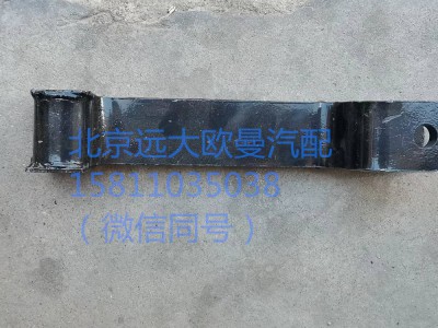 1131129280012,前穩定桿吊架,北京遠大汽車配件有限公司
