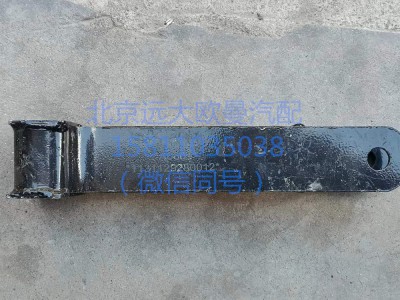 1131129280012,前穩定桿吊架,北京遠大汽車配件有限公司