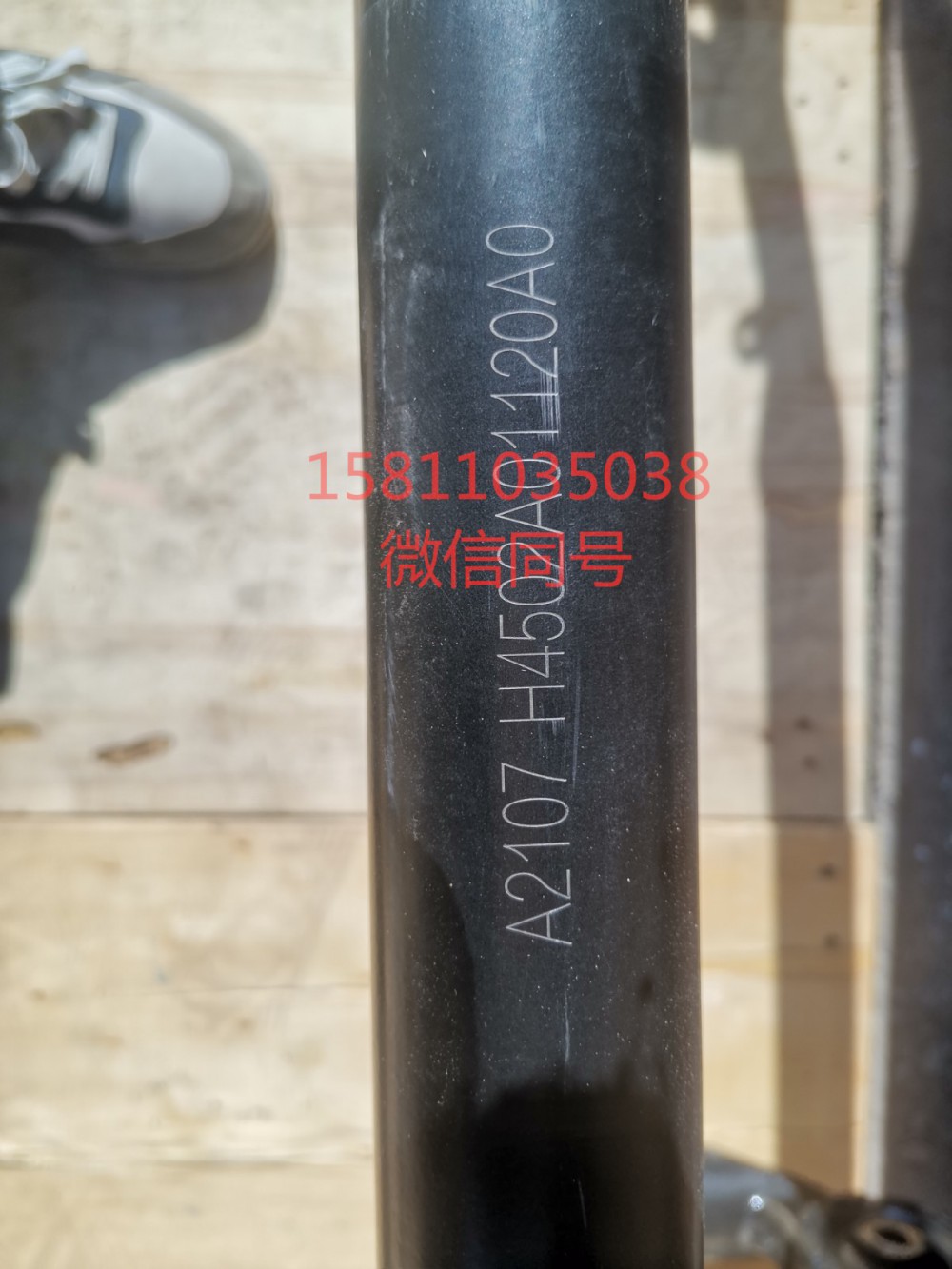 H4502A01120A0,前翻轉穩定桿總成,北京遠大汽車配件有限公司