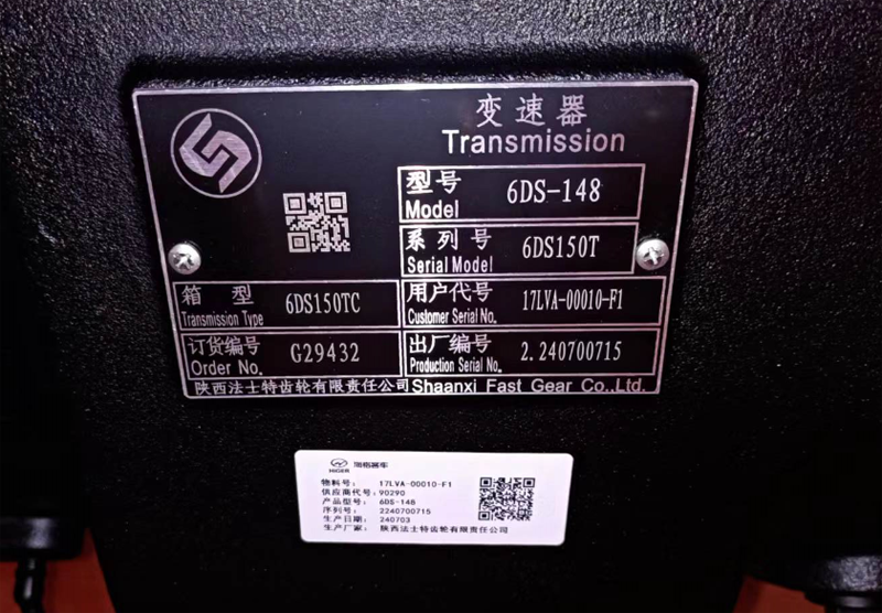 17LVA-00010-F1 變速箱總成,Transmission assembly,濟(jì)南向前汽車配件有限公司