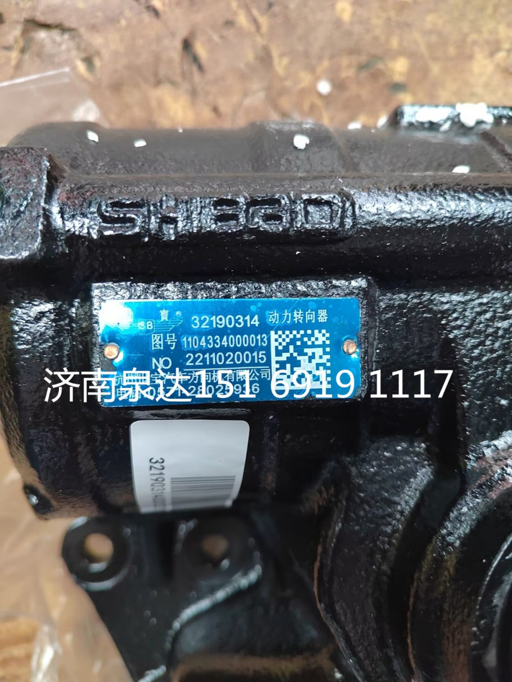 1104334000013,動力轉(zhuǎn)向器總成,濟南泉達(dá)汽配有限公司