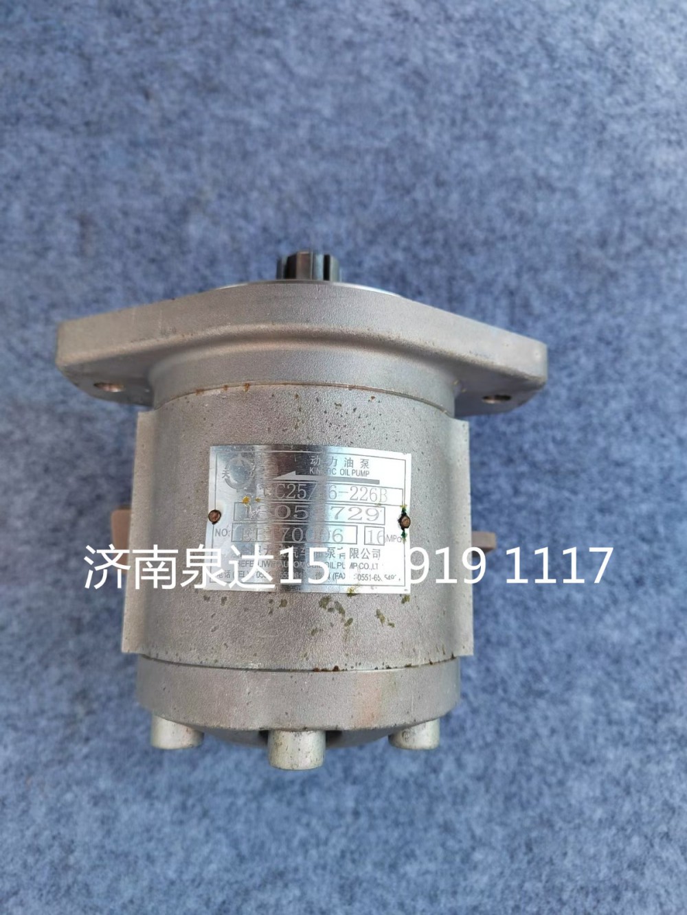 13053729,轉向助力泵,濟南泉達汽配有限公司