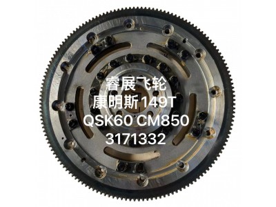 149T QSK60 CM850 3171332,睿展飛輪 康明斯,山東睿展機械有限公司